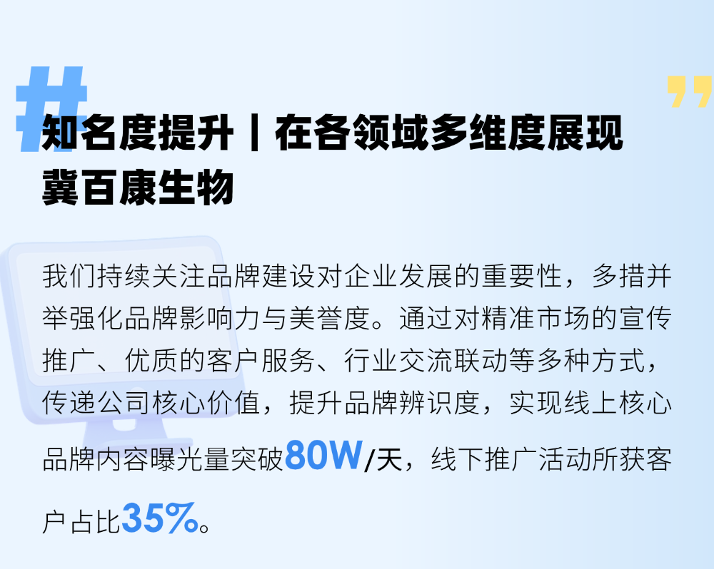 切圖_年終總結(jié)年度復(fù)盤公司成就打印機(jī)文章長圖AIGC-11